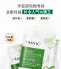 Aloe Vera Cucumber Hydrating Mask (10pcs)