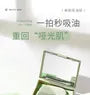 Skin-Friendly Blotting Paper (with Mirror) / Refill
