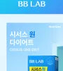 BB LAB Cissus One Diet