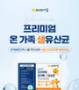 Premium 17-strain Probiotic Blend