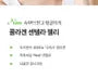 Collagen Centella Jelly