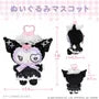 Sanrio Plush Bag Charm Kuromi