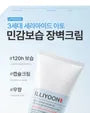 Ceramide Ato Concentrate Cream Jumbo