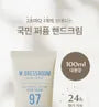 Moisturizing Perfume Hand Cream Jumbo - 3 Types