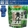 Japanese Green Aojiru Powder