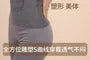 Waist Shaping Warmer with Pocket