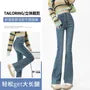 Maternity High Rise Washed Bootcut Jeans