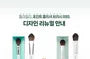 Point Blusher Brush 885