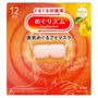 MegRhythm Steam Eye Mask 12 2pcs Bundle Set