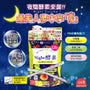 Night Enzyme 2pcs Bundle Set
