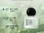 Yanyu Green Tea Eau De Parfum