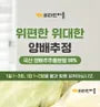 Cabbage Tablets
