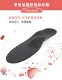 Arch Supporter Shoe Insole