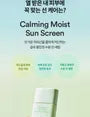 Cica Calming Sun Serum
