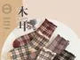 Set of 4: Plaid Crew Socks