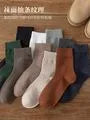 Set Of 4: Plain Crew Socks