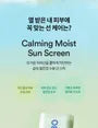 Cica Cooling Sun Stick