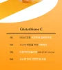 BB LAB Glutathione C 2pcs Bundle Set