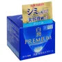 Hada Labo Shirojyun Premium Deep Brightening Cream