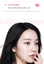 PDRN Pink Niacinamide Milky Toner