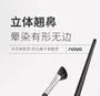 Half Moon Nose Contour Brush