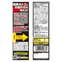 Maca 11000 Kyokukyou Giga MAX