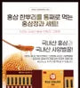 Honeyed Korean Red Ginseng