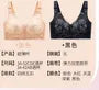 [90B - 120F] Plus Size Plain Lace Wireless Bra
