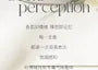 Atmosphere Perception Perfume - 4 Flavors