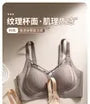 [90B - 105D] Plus Size Seamless Bra