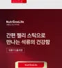 NutrioneLife Pomegranate The Collagen