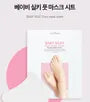 Baby Silky Foot Mask Sheet 1 Pair