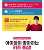 Korean Red Ginseng Extract Stick For Kids