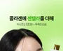 Collagen Centella Jelly 2pcs Bundle Set