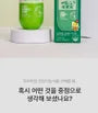Green Slim Balance & Defecation Bellygom Edition