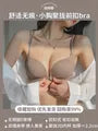 Lace Panel Front Closure Wireless Push Up Bra / Panty / Set