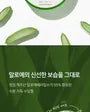 Jeju Aloe 95% Fresh Soothing Gel 300ml