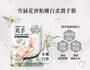 Oat Ceramide Repair Hand Mask