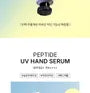Peptide UV Hand Serum