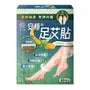 SY Nature Mugwort & Sweet Orange Sleep Foot Patch