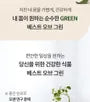 Best Of Greens Cabbage & Fermented Enzyme
