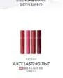 Juicy Lasting Tint Sparkling Juicy Collection - 4 Colors