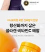 BB LAB Liposome Vitamin C Low Molecular Collagen