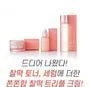 Triple Collagen Cream 4.0