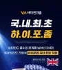 Mega C UK-Sourced Hyposome Vitamin C 2pcs Bundle Set