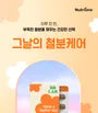 BB LAB Iron Care For the Period