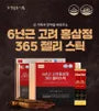 Korean Red Ginseng Extract 365 Jelly Stick