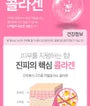 Signature Fish Collagen Biotin