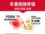 PDRN Exosome Hydra Repair Essence
