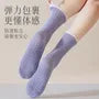 Couple Matching Ribbed Grip Socks